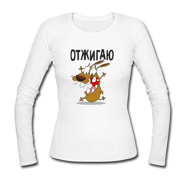 Женский лонгслив Отжигаю