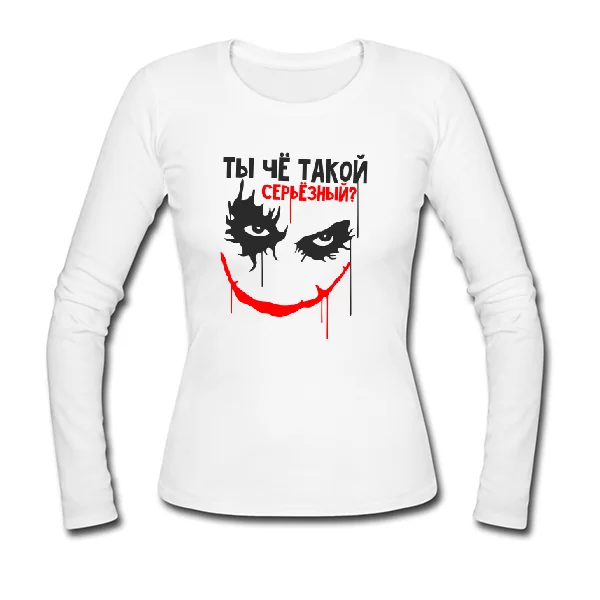 Жіночий лонгслив Че такий серйозний