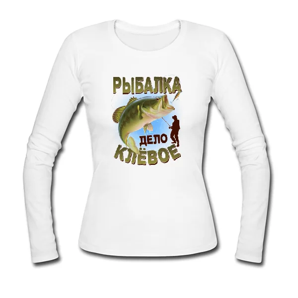 Жіночий лонгслив Рибалка це справа кльове