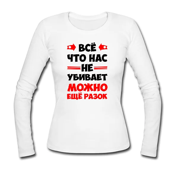 Жіночий лонгслив Можна ще разок