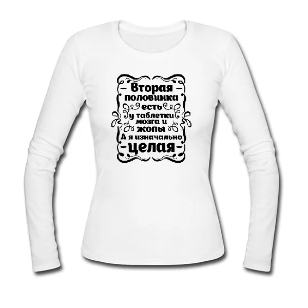 Женский лонгслив Я Целая