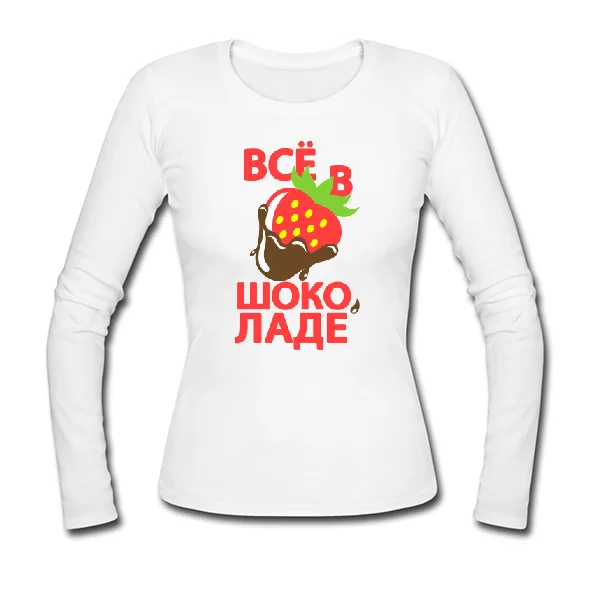 Женский лонгслив Все в шоколаде