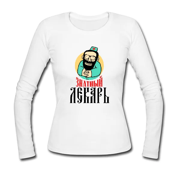 Женский лонгслив Знатный лекарь