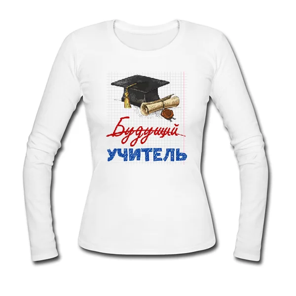Женский лонгслив Будущий учитель