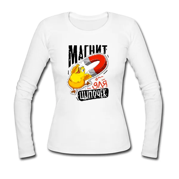 Женский лонгслив Магнит для цыпочек 1105