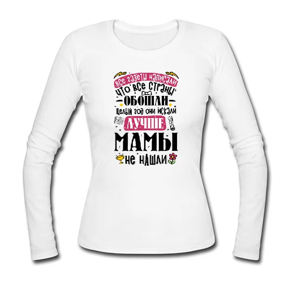 Женский лонгслив для лучшей Мамы