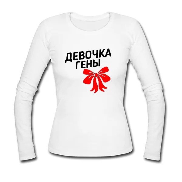 Женский лонгслив Девочка Гены