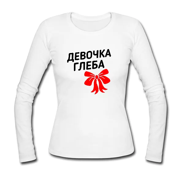 Женский лонгслив Девочка Глеба