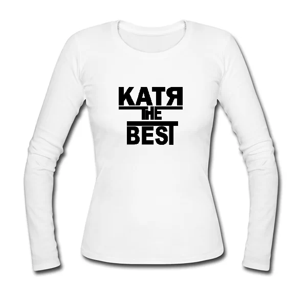 Женский лонгслив Катя the Best