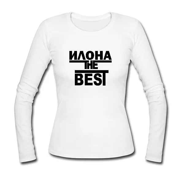 Женский лонгслив Илона the Best