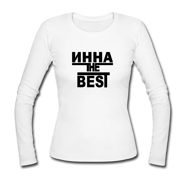 Женский лонгслив Инна the Best