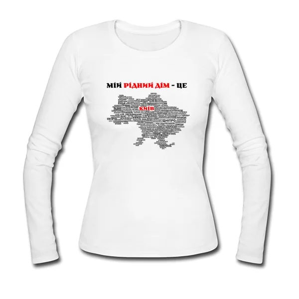 Женский лонгслив Мой родной дом это Киев