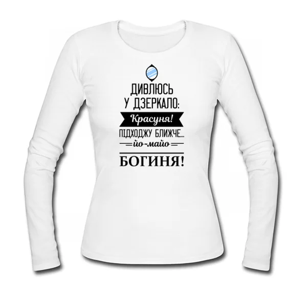 Жіночий лонгслив Богиня