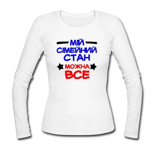 Жіночий лонгслив Все можна