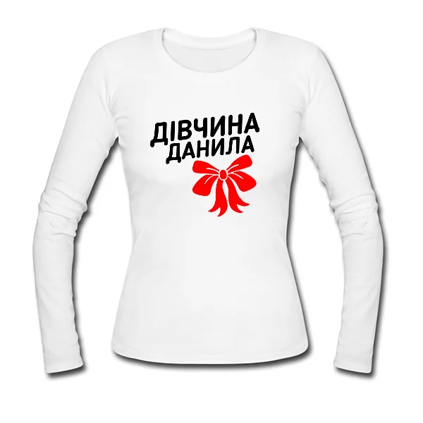 Жіночий лонгслів Дівчина Данила