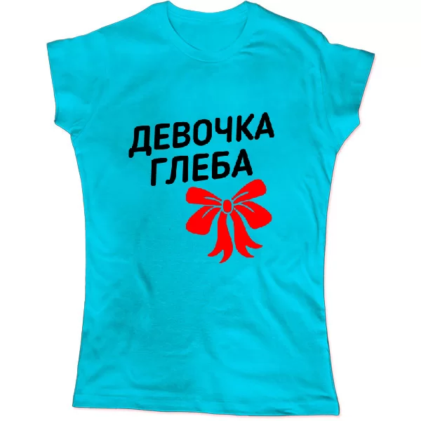 Женская футболка Девочка Глеба