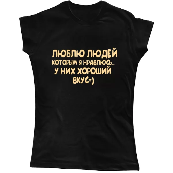 Женская футболка Люблю Людей