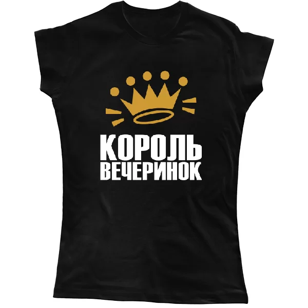 Женская футболка Король вечеринок