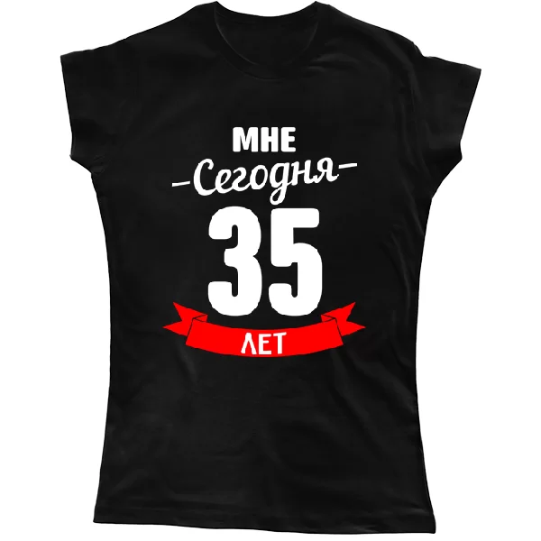 Женская футболка На день Рождения 35 лет