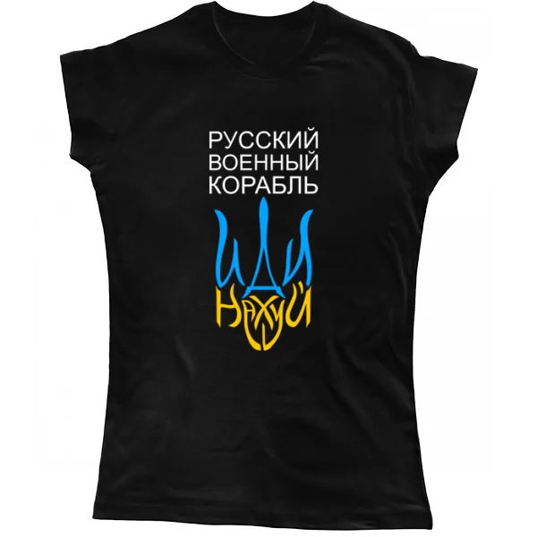 Жіноча футболка Русский военный корабль иди на..