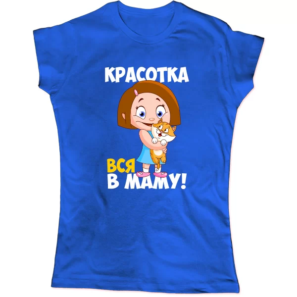 Женская футболка Красотка - вся в маму