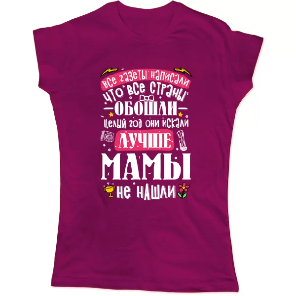 Женская футболка для лучшей Мамы 1130
