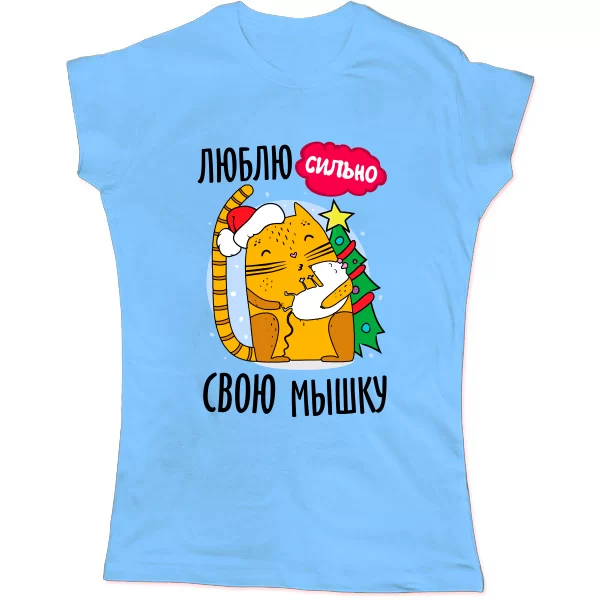 Женская футболка Люблю свою мышку