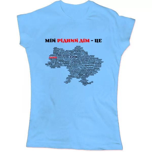 Женская футболка Мой родной дом это Львов