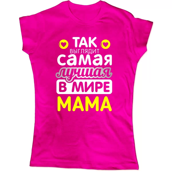 Жіноча футболка Так виглядає Найкраща в світі Мама