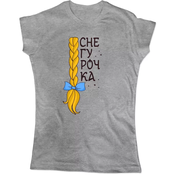 Жіноча футболка Снігуронька (коса)