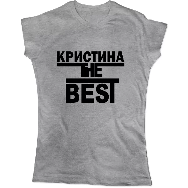 Женская футболка Кристина the Best