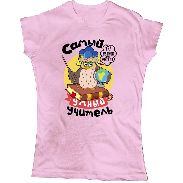 Женская футболка Самый умный учитель