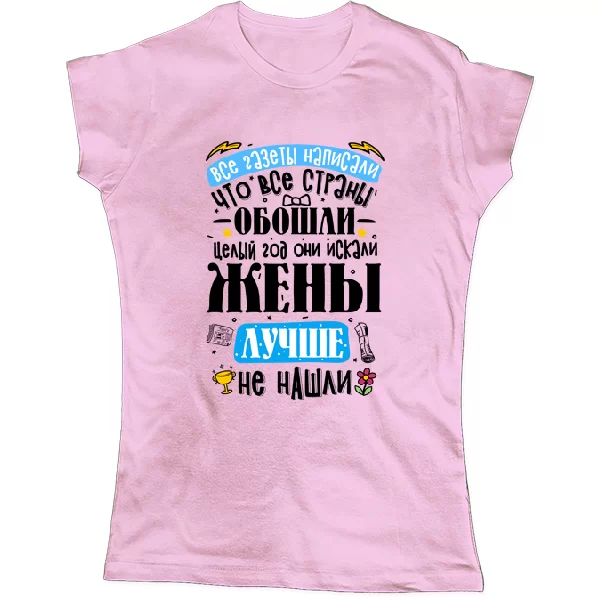 Женская футболка для лучшей Жены