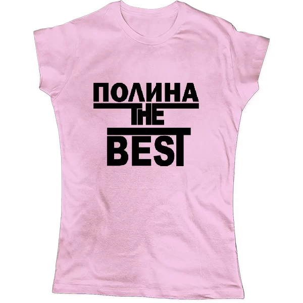 Женская футболка Полина the Best
