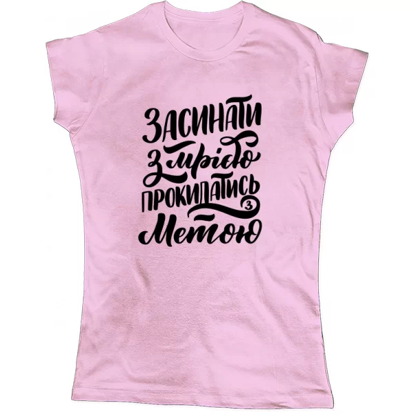 Женская футболка с прикольной надписью (укр)