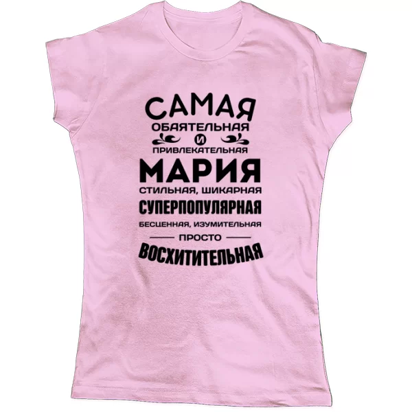 Женская футболка с именем Мария