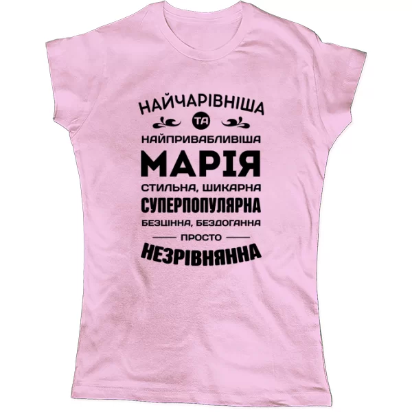 Жіноча футболка з іменем Марія