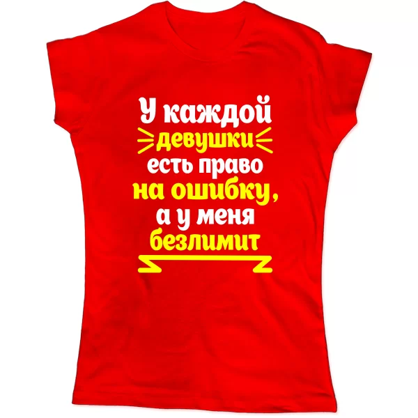 Жіноча футболка Безліміт
