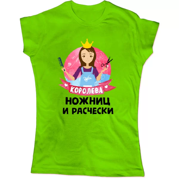 Женская футболка Королева ножниц и расчески 22008