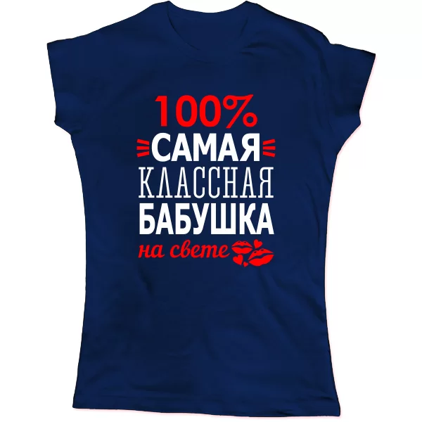 Жіноча футболка Сама Класна Бабуся