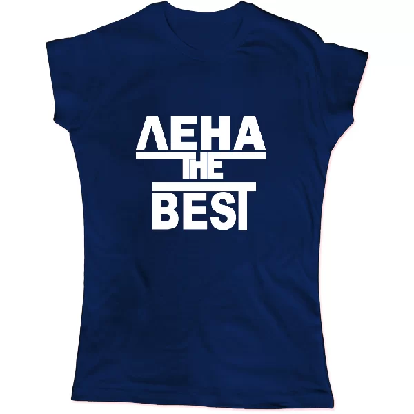 Женская футболка Лена the Best