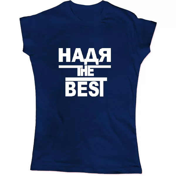 Женская футболка Надя the Best