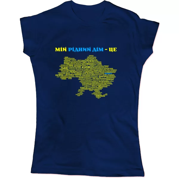 Жіноча футболка Мій рідний дім це Бахмут