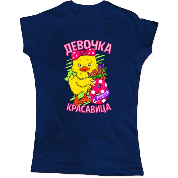 Женская футболка девочка красавица