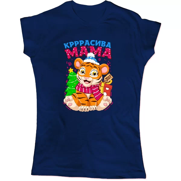 Жіноча футболка Красива Мама 1649