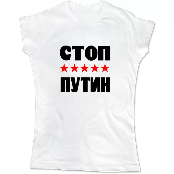 Женская футболка Стоп Путин