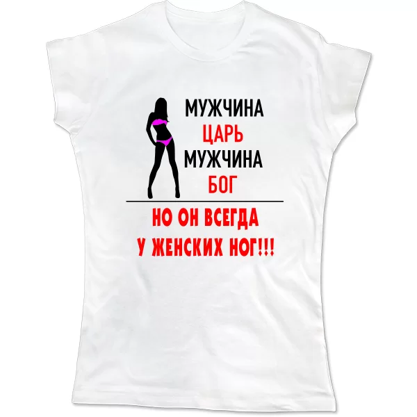 Жіноча футболка Чоловік Цар і Бог
