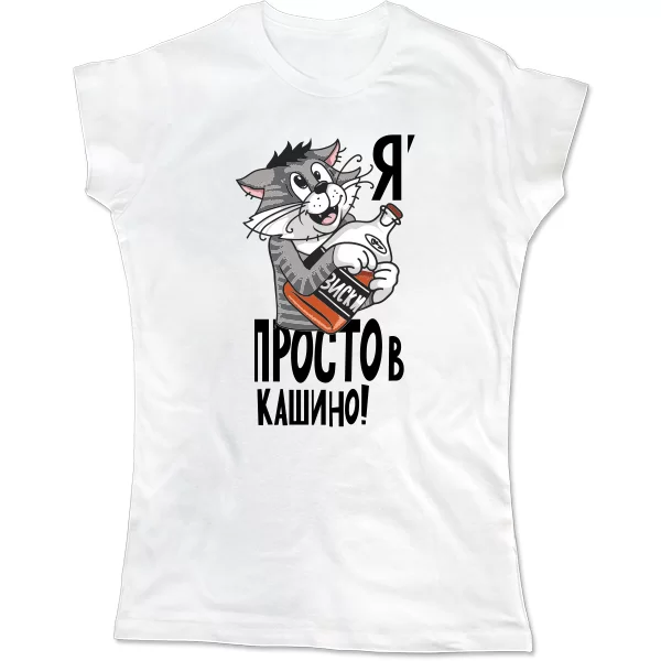 Женская футболка Я Просто в Кашино