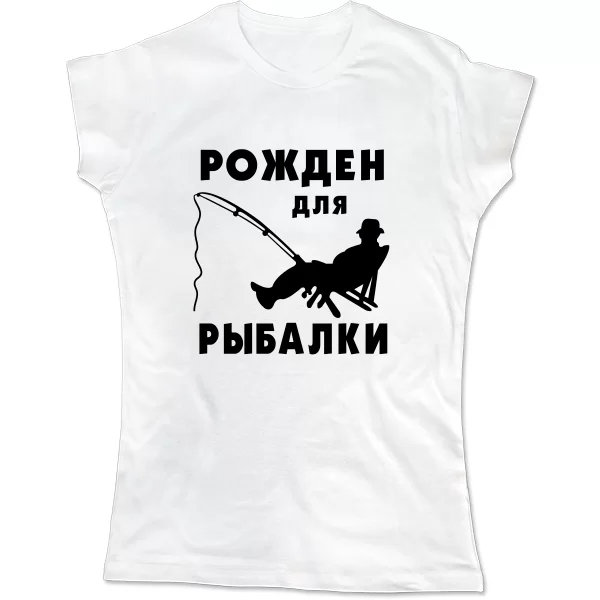 Женская футболка Рожден для Рыбалки