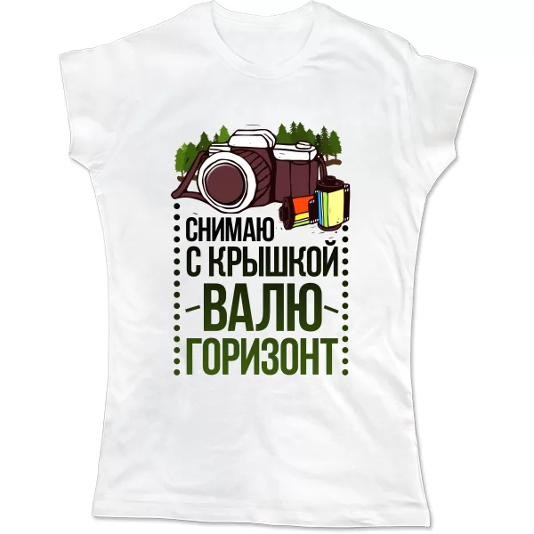 Женская футболка Снимаю с Крышкой